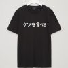 Japanese Kanji Black Tees