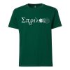 123t Men's Enginerd Green T shirts