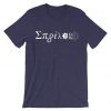 123t Men's Enginerd Purple T shirts