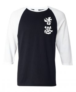 Hong Kong Cheer Up Black White Raglan T shirts