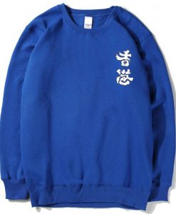 Hong Kong Cheer Up Blue Sweatshirts