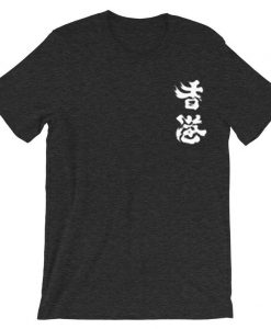 Hong Kong Cheer Up Grey Asphalt T shirts