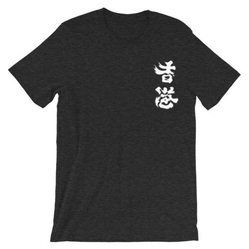 Hong Kong Cheer Up Grey Asphalt T shirts